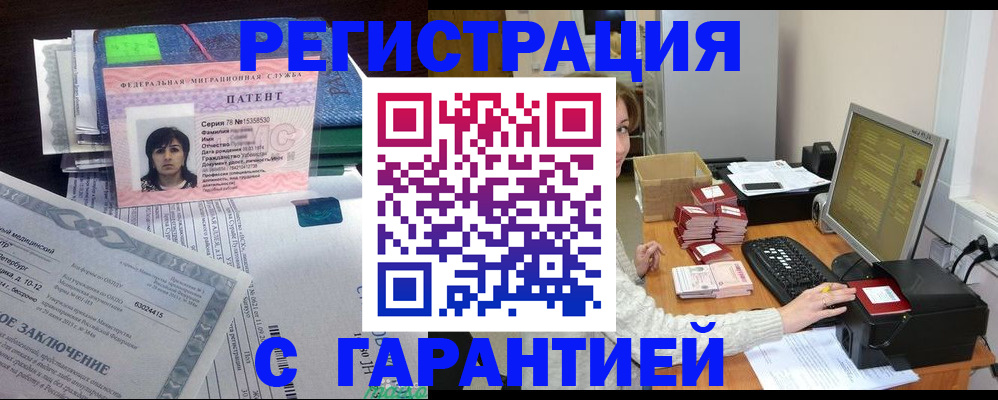 временная регистрация надежно в Тосно