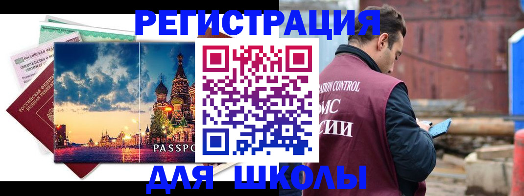 прописка иностранных граждан в Тосно