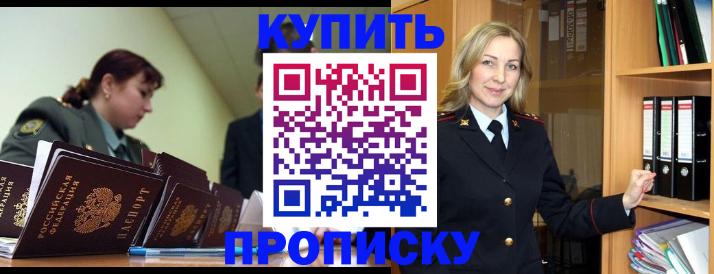 прописка для кредита в Тосно