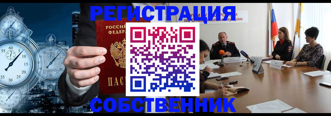 где прописаться в Тосно