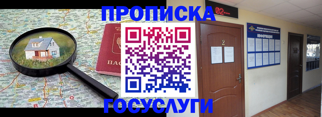 временная регистрация для школы в Тосно