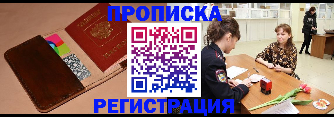 временная регистрация гарантия в Тосно
