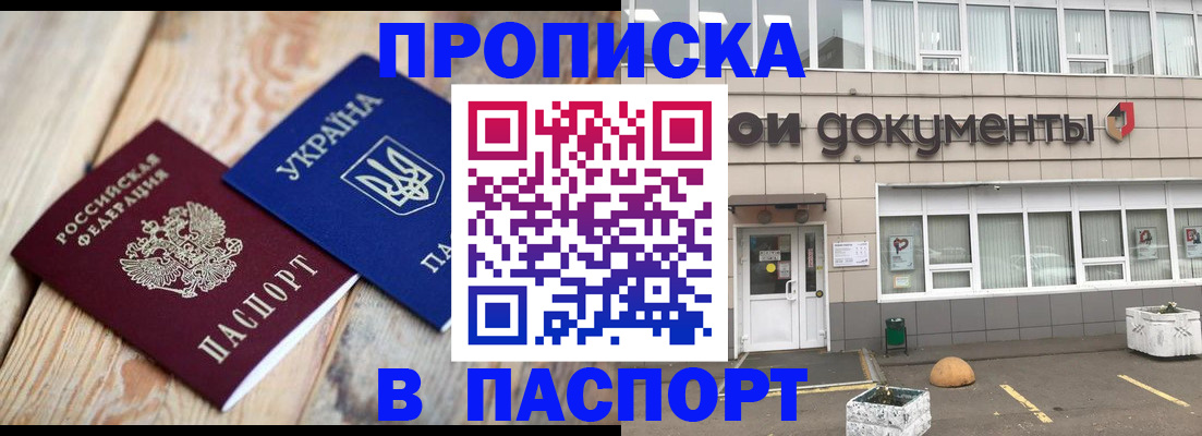 временная регистрация собственник в Тосно